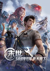 夏日邮差治愈动漫全集